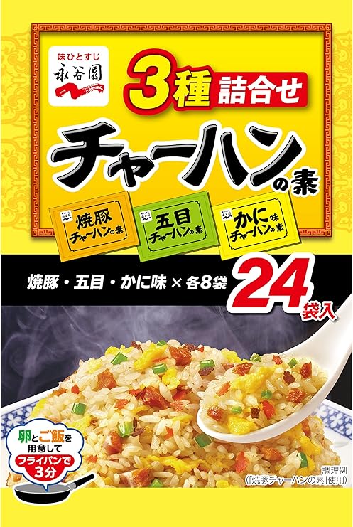 永谷園 3種詰合せ チャーハンの素 24食入(192g)1 | PAY ID