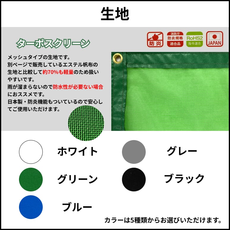 産廃コンテナ用シート 2㎥サイズ 非防水・メッシュタイプ 産廃ボックス