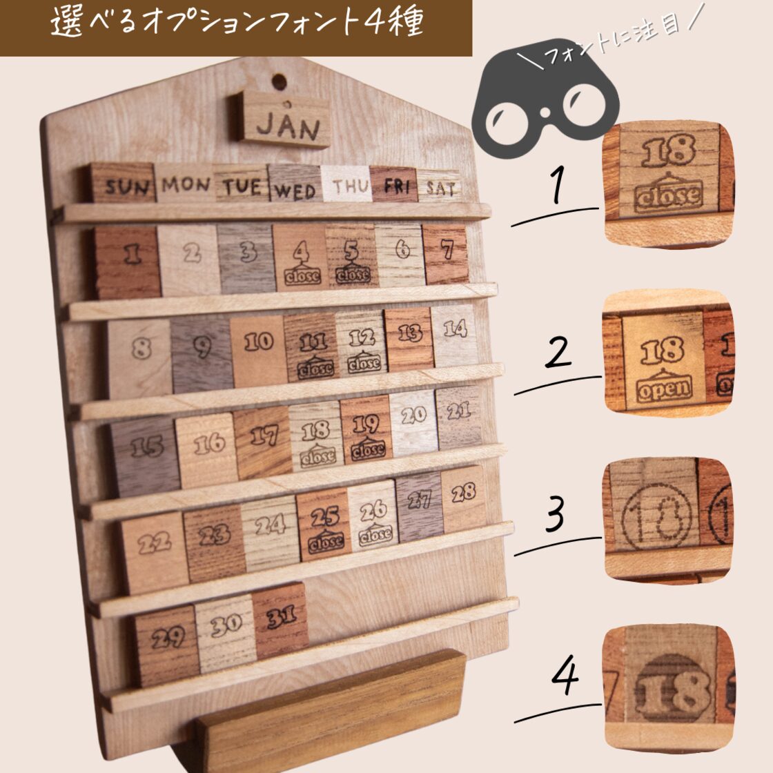 森の時と日々」木のぬくもりの万年カレンダー（吊り下げ式） 吊り下げ