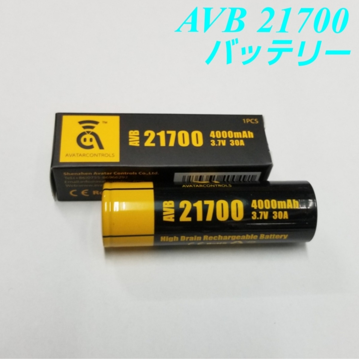 Avatar AVB 21700 バッテリー Battery イーリーフ リチウムイオン アバターコントロール VAPE ベイプ | VAPE専門店  Dream VAPE(ドリーム ベイプ)BASE店