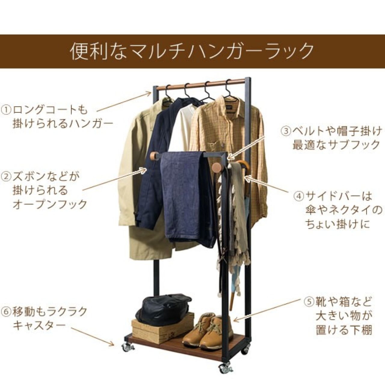 マルチハンガーラック ”Paren” キャスター付き 棚付き 衣類 収納 洋服 掛け HS-620R ロングコート ワンピース