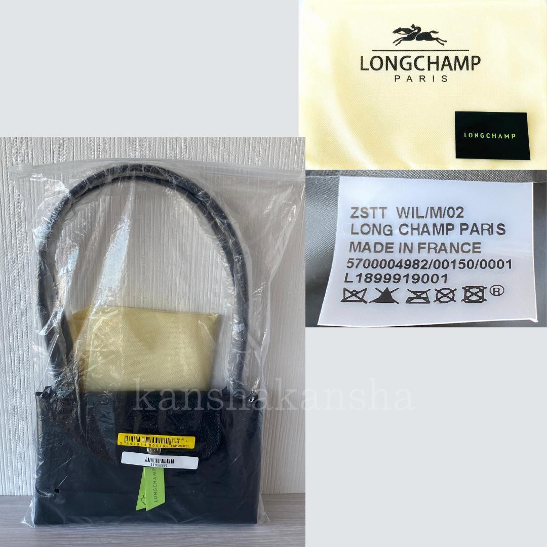 新品 ロンシャン LONGCHAMP トートバッグ ル・プリアージュ