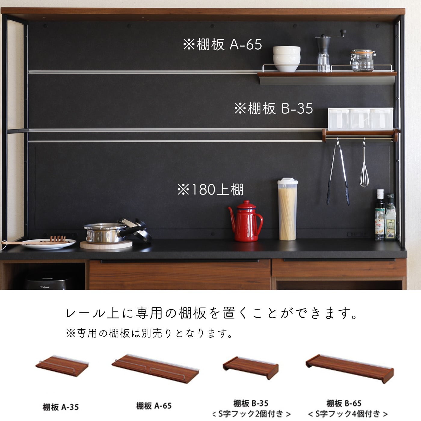 パーツ単品】 棚板 収納 S字フック 北欧 食器棚 フック付き 木製