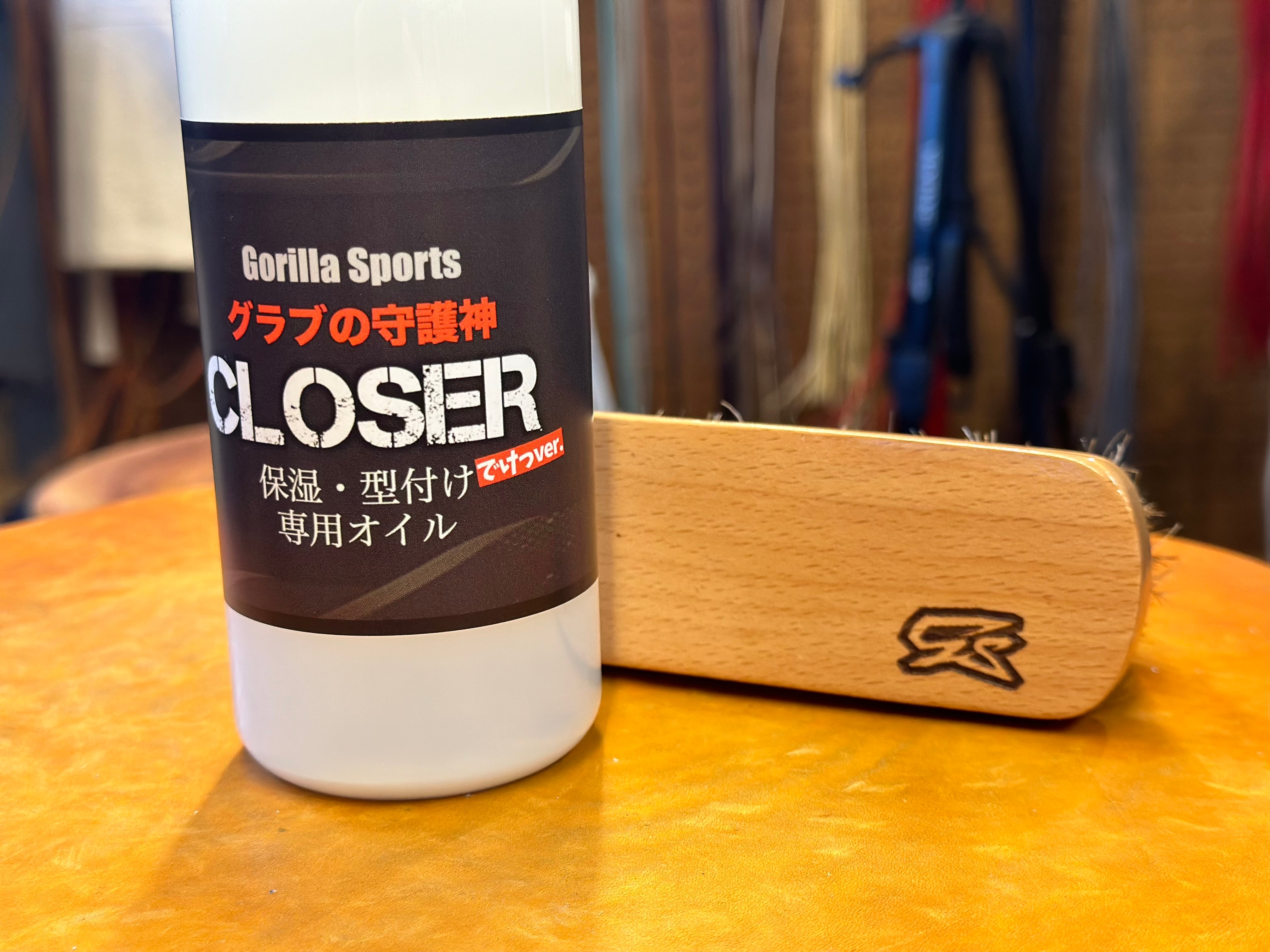 GS グラブの守護神CLOSER400ml＋馬毛ブラシ | 野球専門店