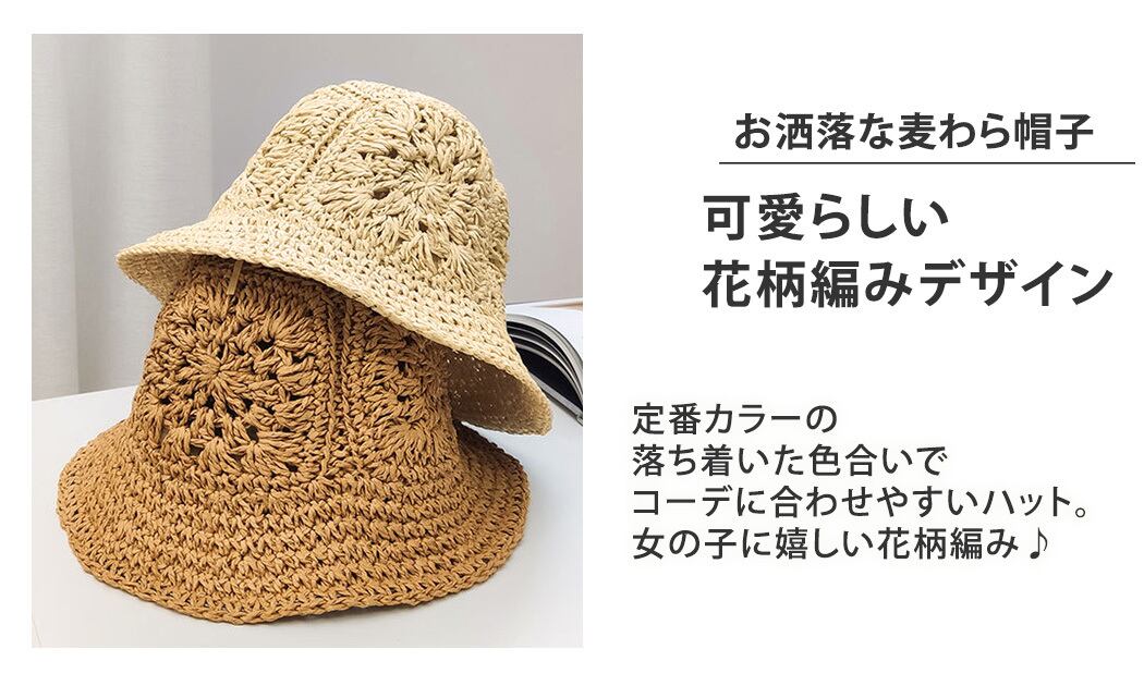 メール便】キッズ麦わら帽子/hat216 | DAY CLOSET| レディースウェア メール便】キッズ麦わら帽子/hat216 | DAY CLOSET| レディースウェア