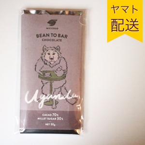 Bean to bar chocolate ウガンダ