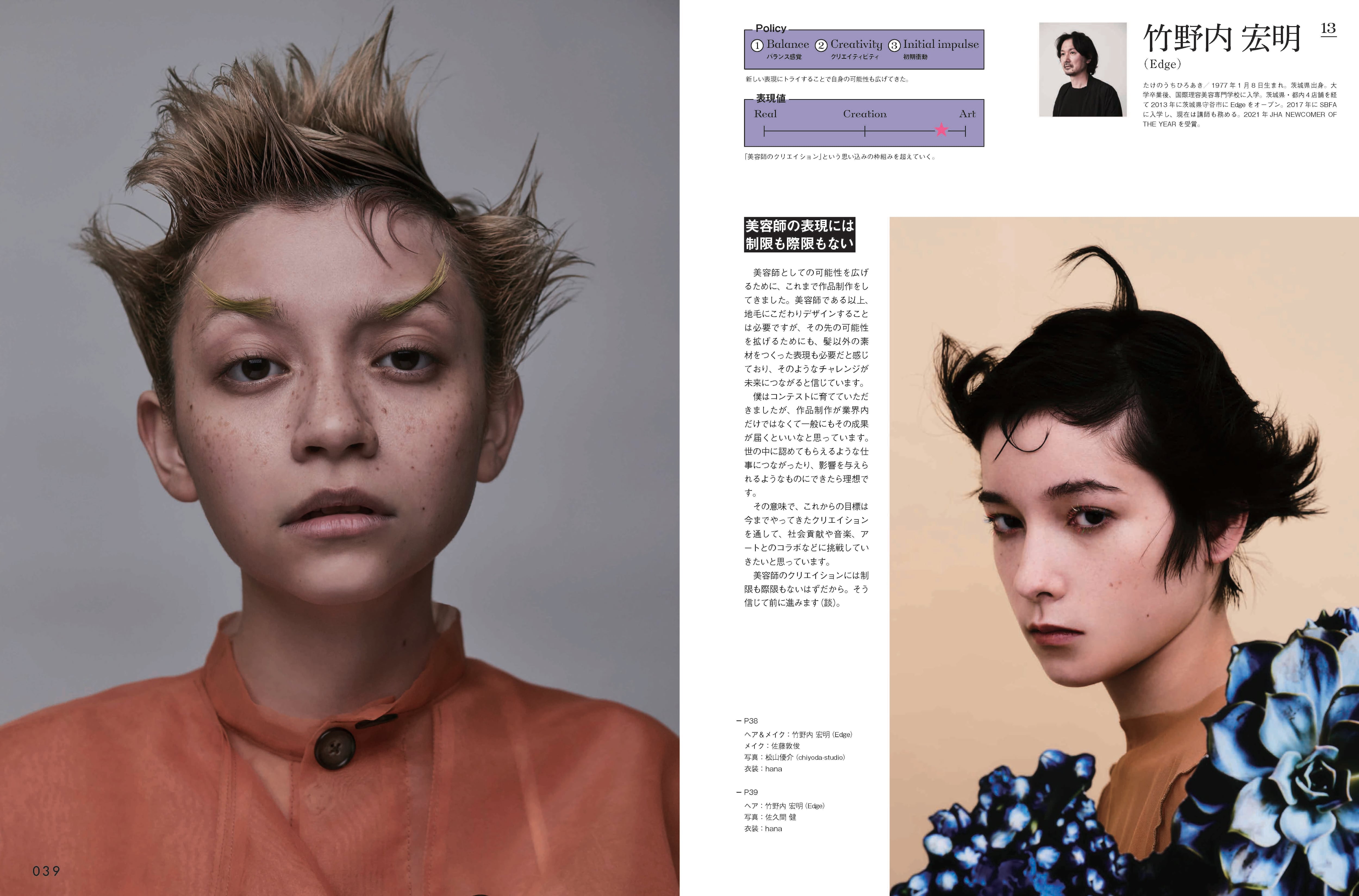 月刊BOB 2026年6月号 （通巻276号） | 髪書房オンラインショップ