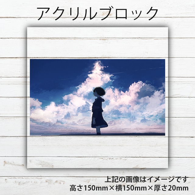 アクリルブロック キャラクター インテリア イラスト エモい 可愛い女の子 かわいい おしゃれ服 Jk 女子高校生 セーラー服 プリッツスカート 黒髪 ボブヘア ショートカット 風景 綺麗 景色 美しい ノスタルジック 個性的 おすすめ 人気 イラストレーター 絵師 グッズ アクリルブロック キャラクター インテリア イラスト エモい 可愛い女の子 かわいい おしゃれ服 Jk 女子高校生 セーラー服 プリッツスカート 黒髪 ボブヘア ショートカット 風景 綺麗 景色 美しい ノスタルジック 個性的 おすすめ 人気 イラストレーター 絵師 グッズ
