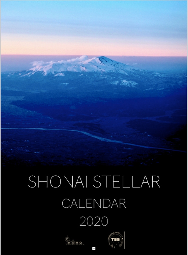 SHONAI STELLAR CALENDAR 2020