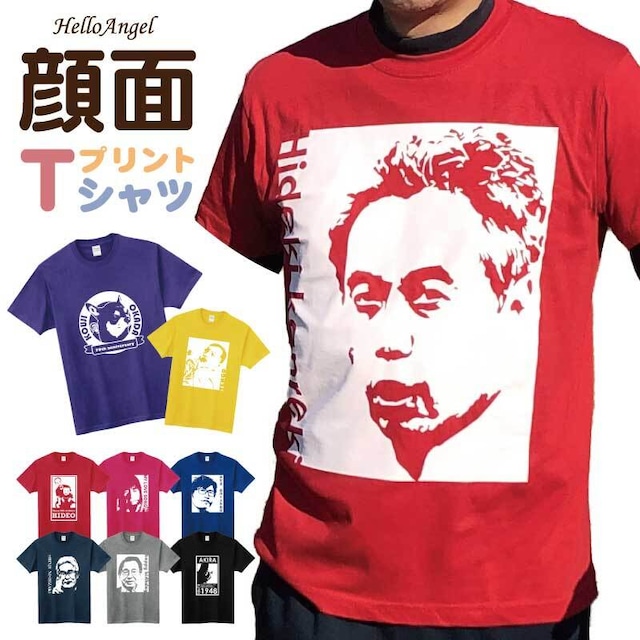 写真から簡単作成！ハローエンジェル 顔面プリントTシャツ 敬老の日 還暦祝い/28372