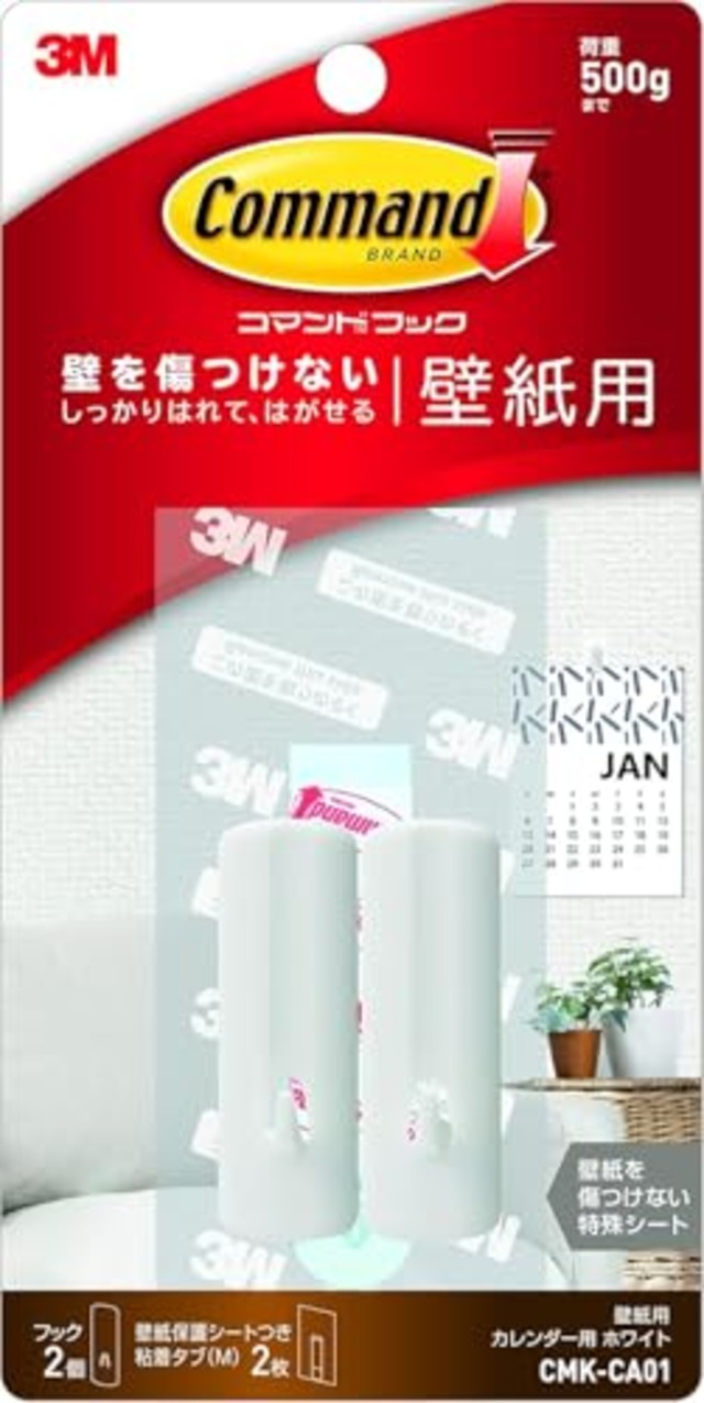 スリーエム(3M) 3M コマンド フック 壁紙用 カレンダー用 ホワイト 2個 CMK-CA01