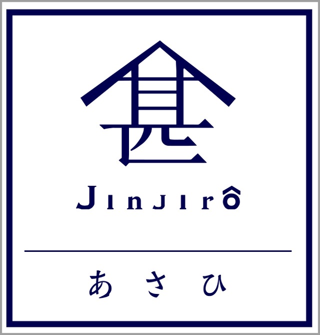 [40g(8g5袋)]本簀(ほんず)抹茶 あさひ