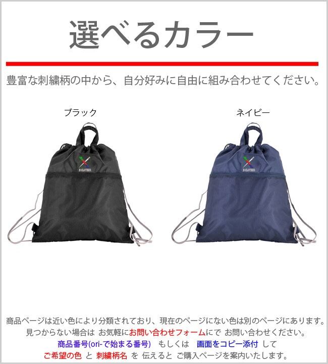 リアル 犬 猫 ワンポイント 刺繍 ナップサック バッグ メンズ