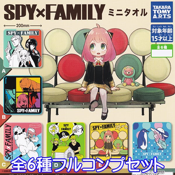 SPY×FAMILY ミニタオル スパイファミリー アニメ キャラクター グッズ ...