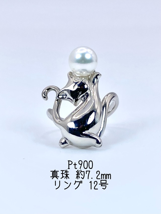 《真珠と戯れるネコ》真珠 約7.2ｍｍ Pt900 リング 12号【新品】【3日以内返品可（※カード/キャリア決済の場合）】