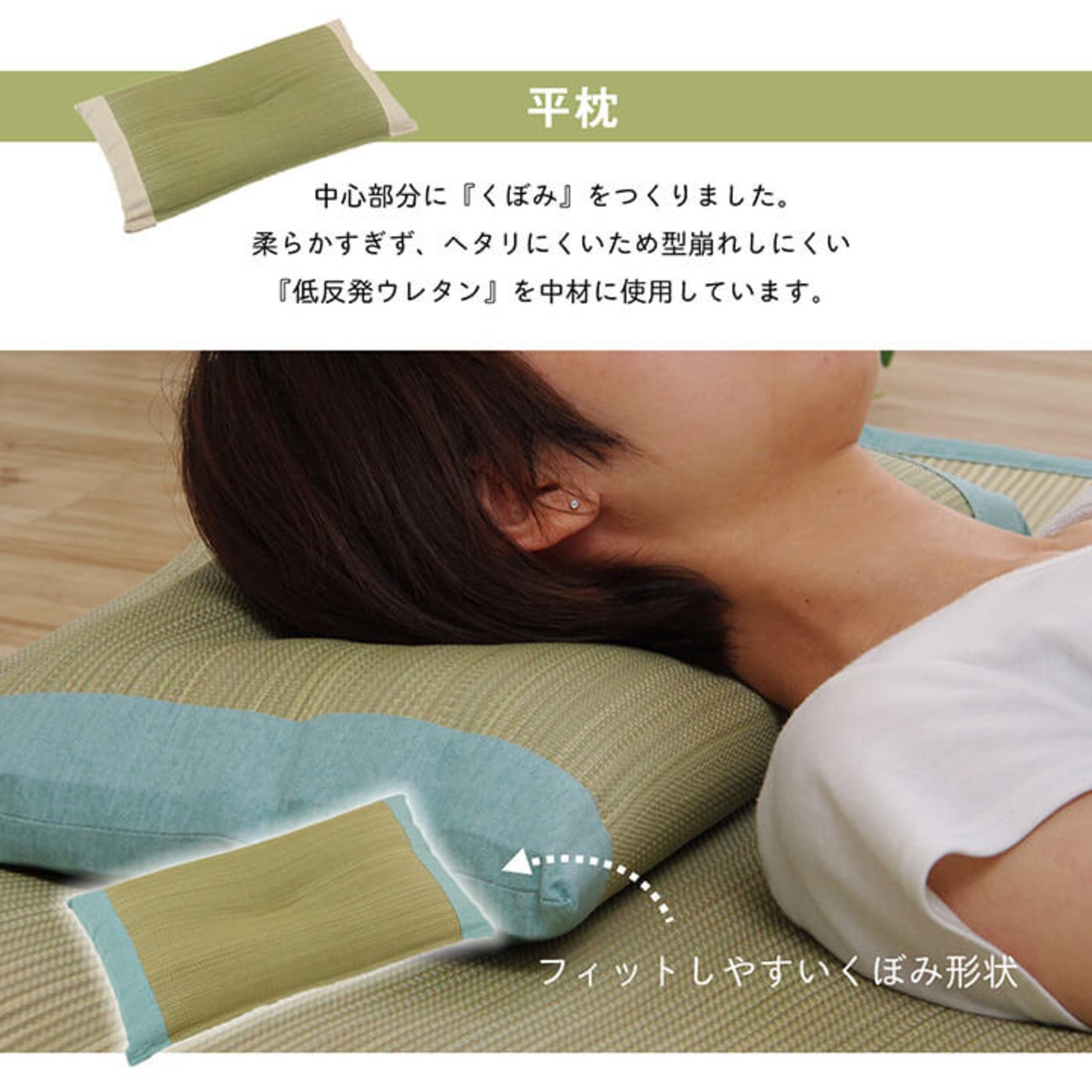 【角枕】 30×15cm リズム 枕 ピロー い草 快眠 夏 おすすめ コンパクト 抗菌 防臭 消臭 高さ 調整 国産