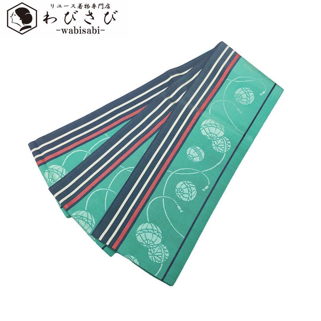 半幅帯 | リユース着物わびさび