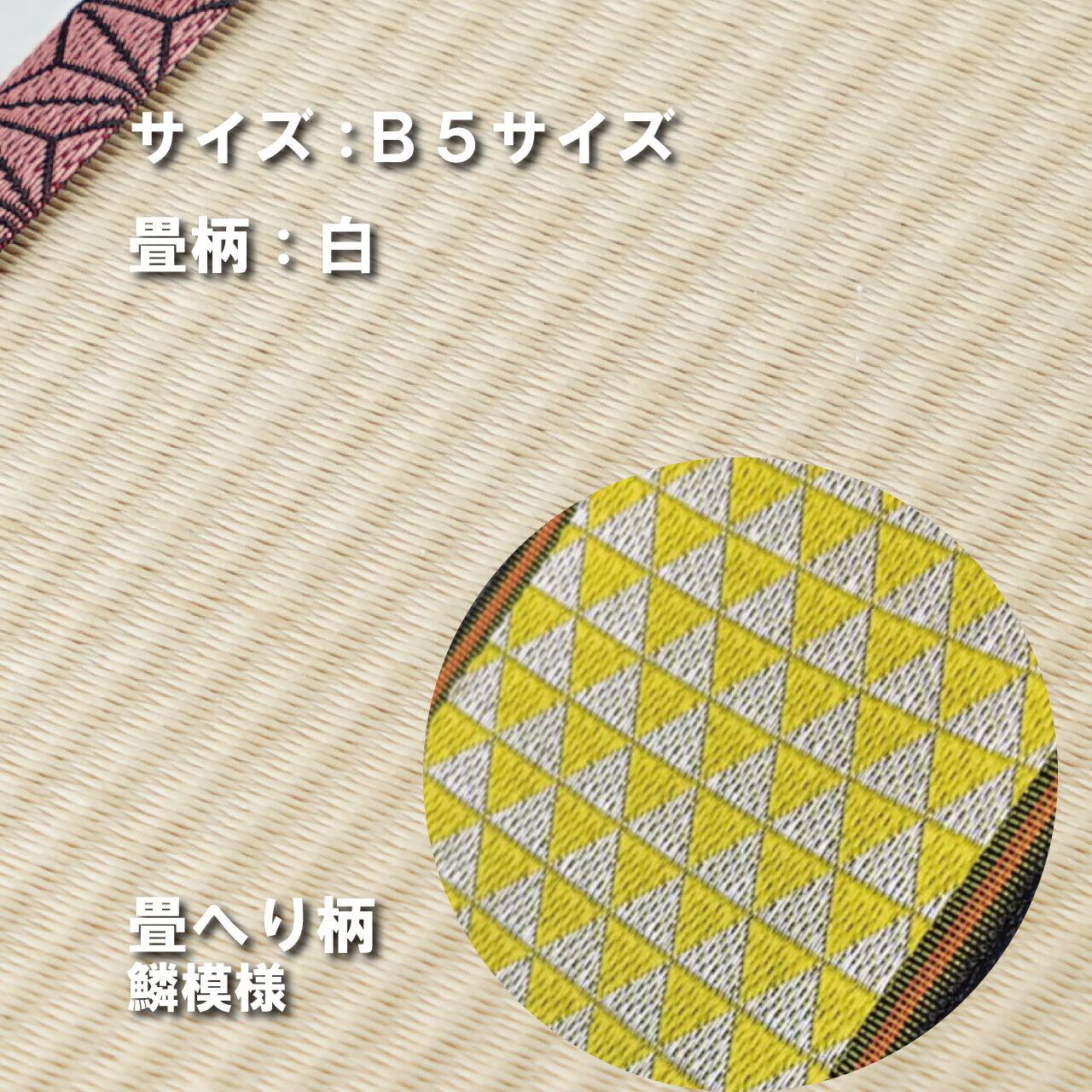 ミニ畳台 フィギア台や小物置きに♪ B5サイズ 畳:白 縁の柄:鱗(うろこ)模様 B5W010