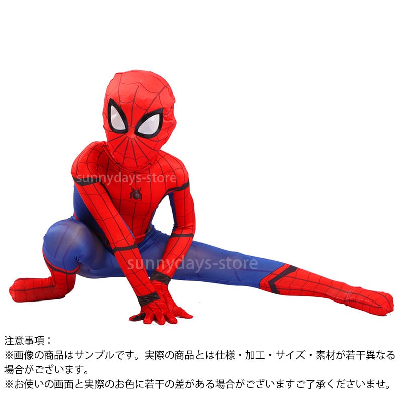 スパイダーマン ホームカミング 風 子供 コスプレ ハロウィン