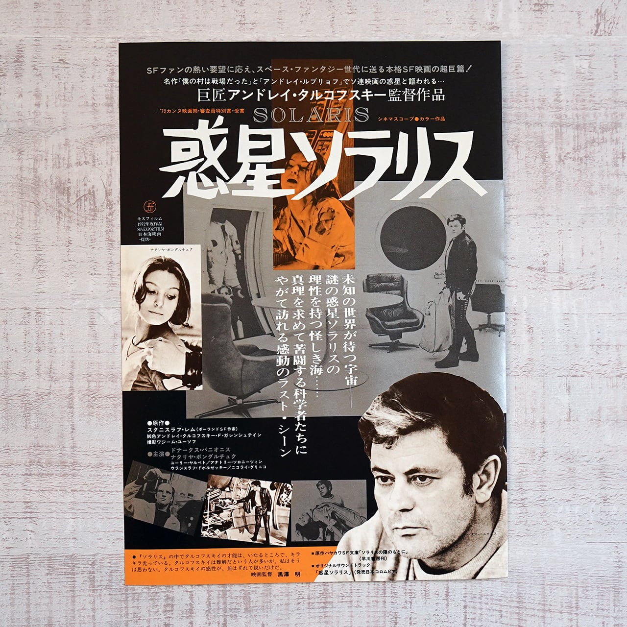 SHUNGA 春画展(永青文庫) 大英博物館特別出品 図録 | タイムカプセル SHUNGA 春画展(永青文庫) 大英博物館特別出品 図録 | タイムカプセル