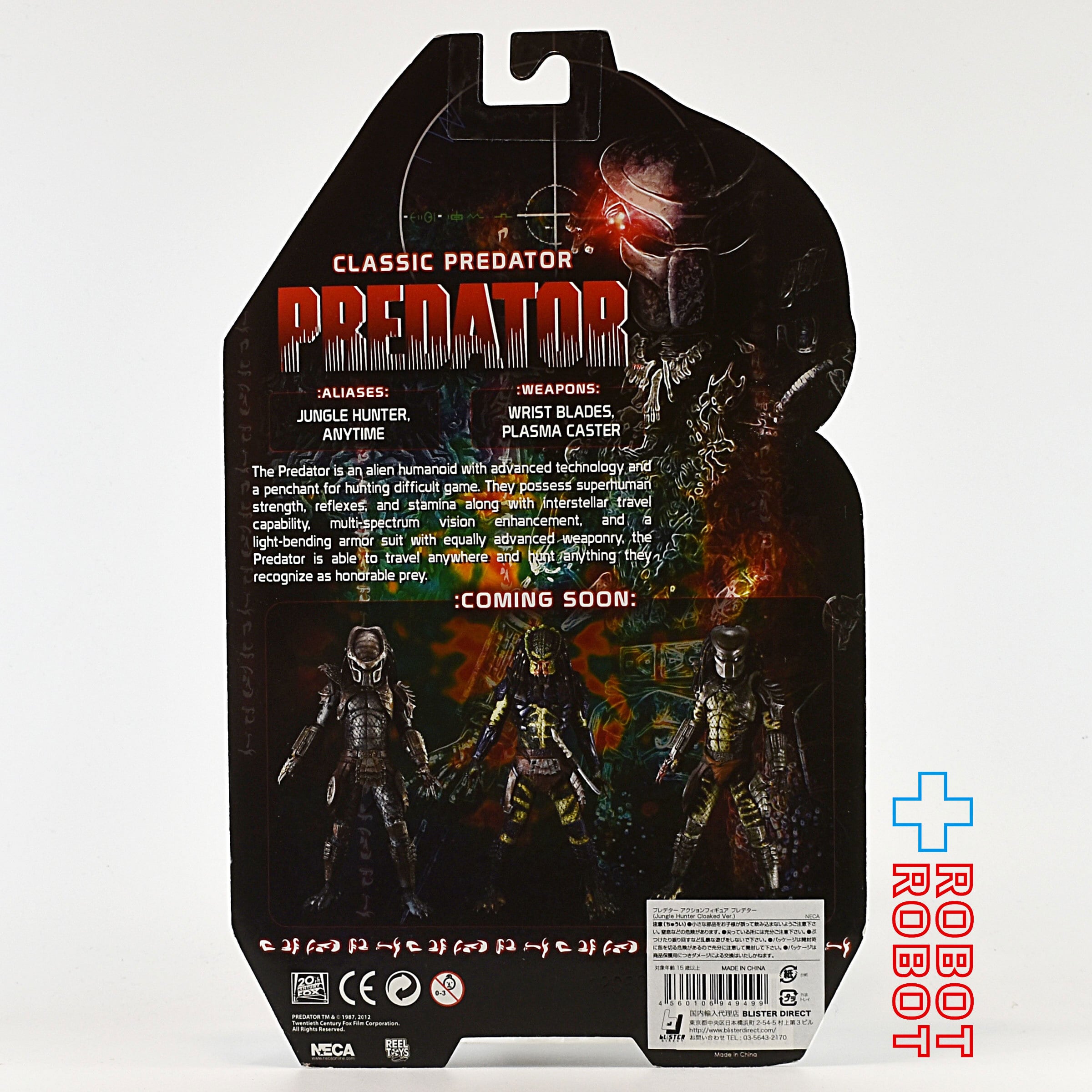 ネカ プレデター シリーズ プレデター / クラシック・プレデター