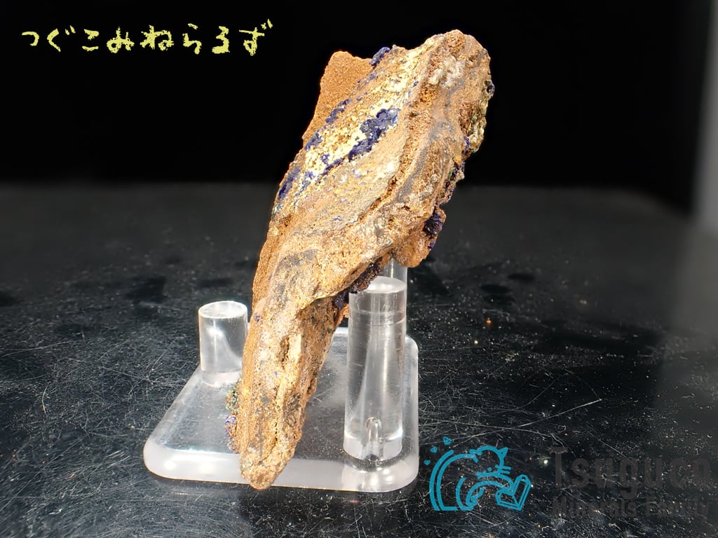 アズライト 藍銅鉱 セルビア TM-0011