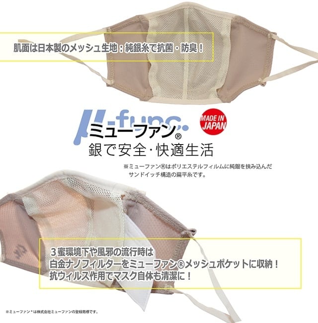 クールUV抗菌マスク スポーツ 運動 息がしやすい フィルター付き