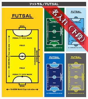 名入れ【下段】フットサル