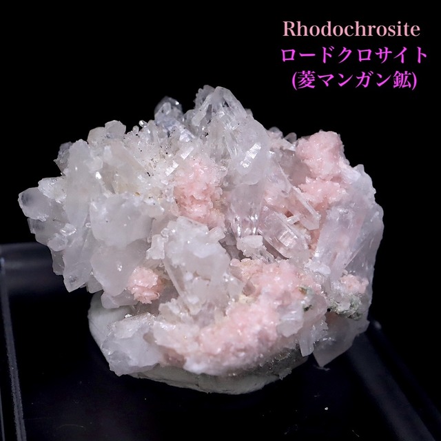 桃簾石 チューライト 55,2g TLT004 鉱物 天然石 パワーストーン 原石 