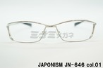 JAPONISM メガネフレーム JN-646 COL.01 スクエア ジャポニスム 正規品