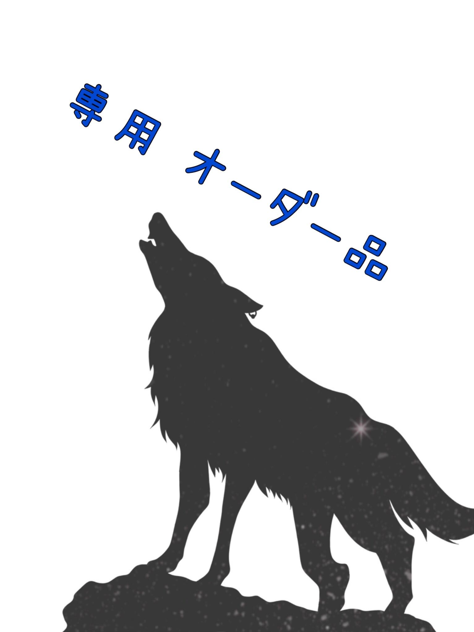 for みぃ様】オーダー品(オーダー品】みぃ▷様 | Pay ID) for みぃ様】オーダー品(オーダー品】みぃ▷様 | Pay ID)