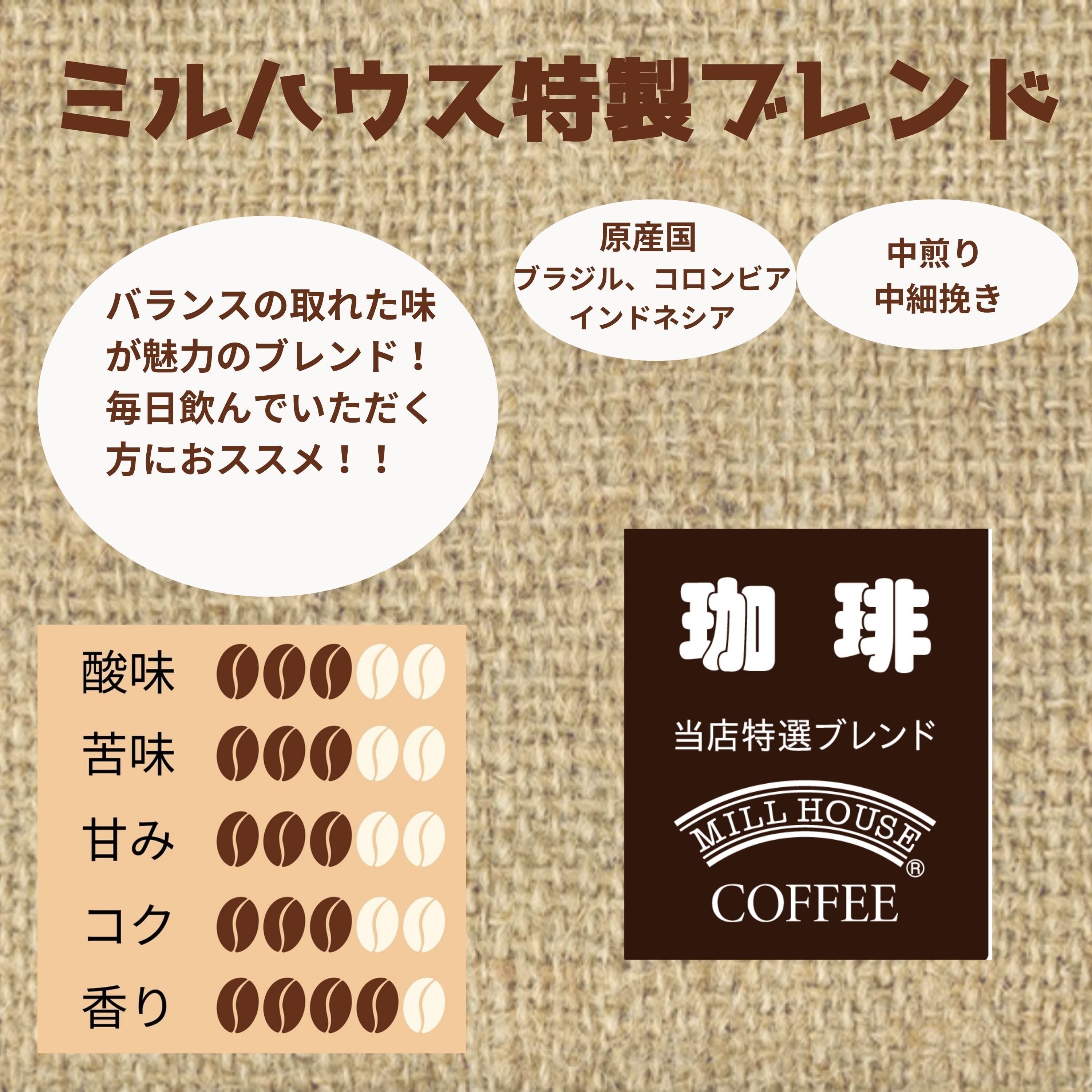当店特選ブレンド 100g | 株式会社鈴木コーヒー