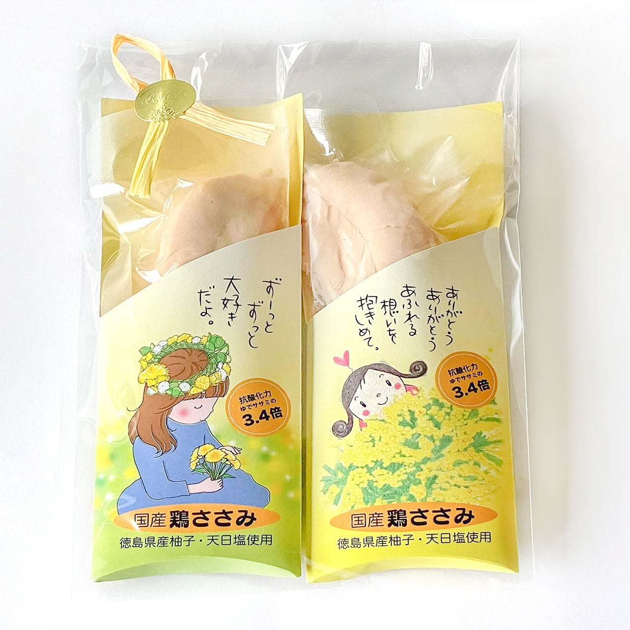 常温】想いを届ける味付鶏ささみ 2本入「ありがとう」 | 有限会社阿波食品