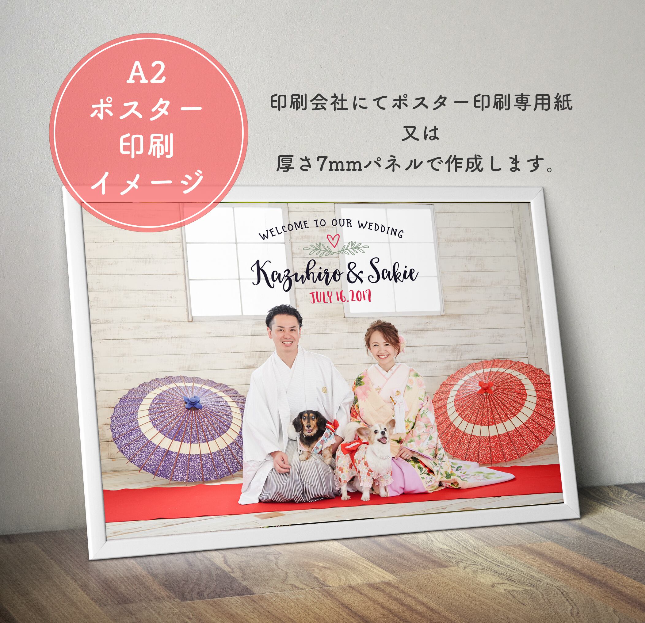 ウェルカムリースデザイン 写真で作るオーダーメイドウェルカムボード �D