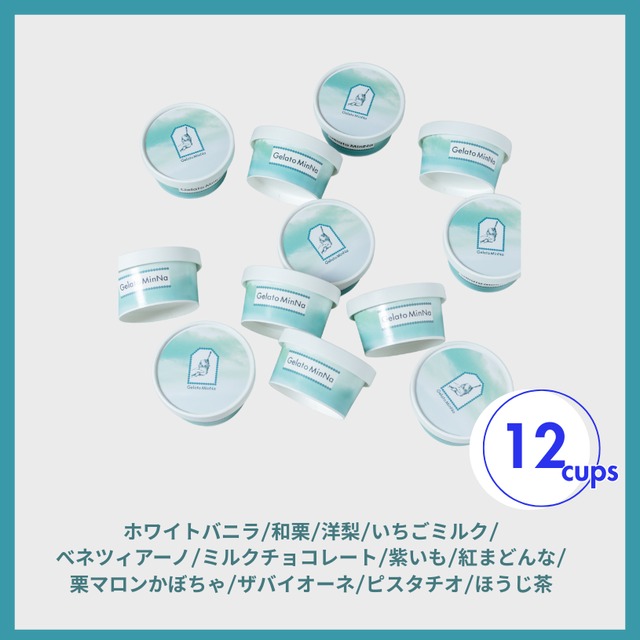 MinNaの冬のおまかせ12個セット
