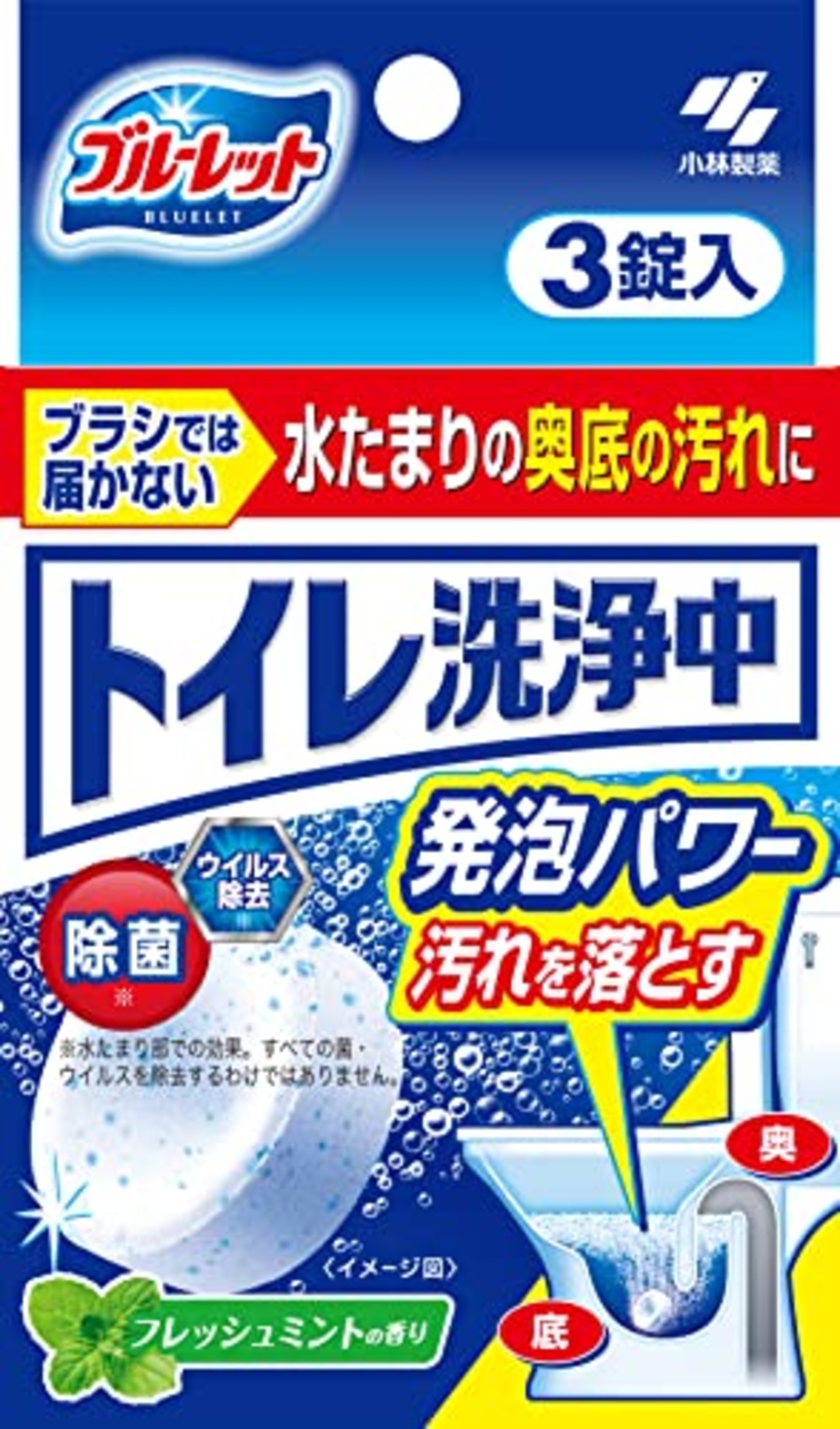 トイレ洗浄中 水洗トイレの便器の底(水溜り部分)洗浄剤 フレッシュミントの香り 3錠 小林製薬 トイレ掃除