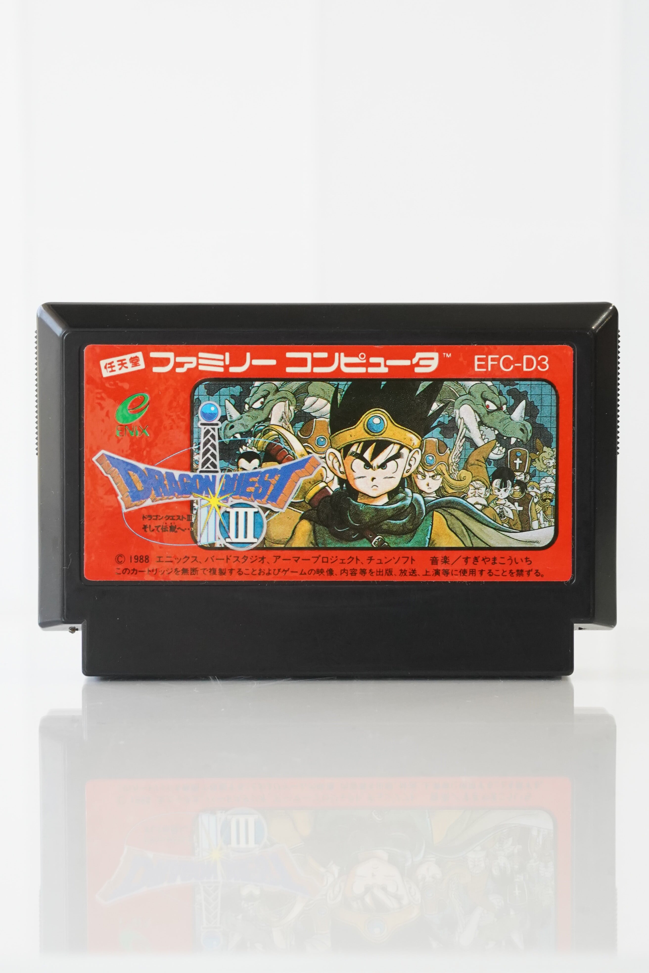 ドラゴンクエストIII そして伝説へ… ファミコン ソフト 箱説明書付
