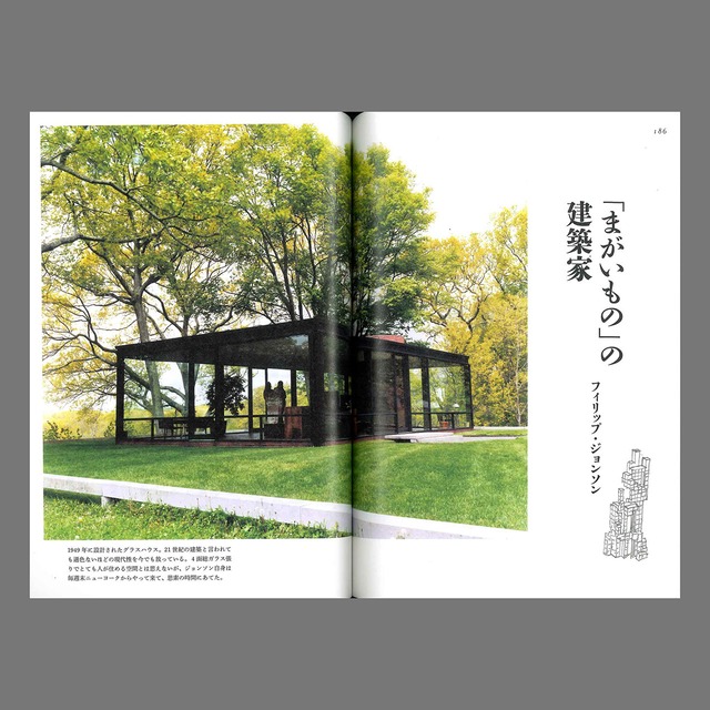 坂口恭平『BAUをめぐる冒険』