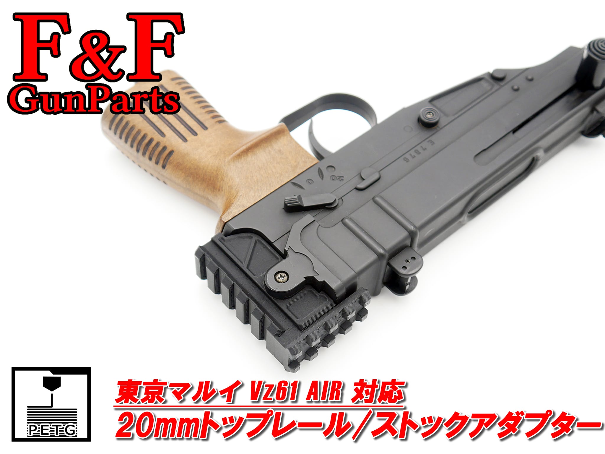 □エアコッキングガン | F&F GunParts