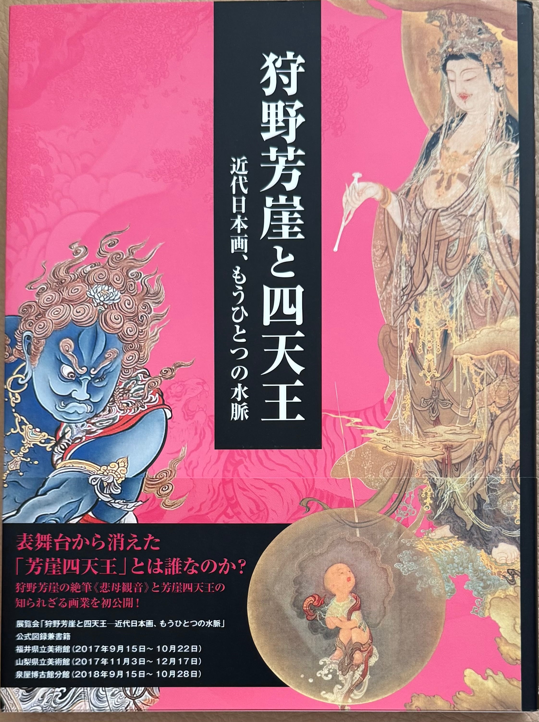 標本箱の少年 建石修志画集 | ART BASE 山田書店