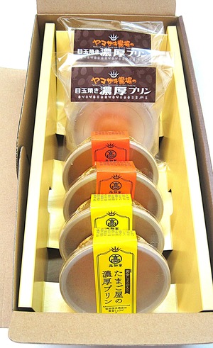 卵屋の贅沢プリン食べ比べ　3種類　各１個　