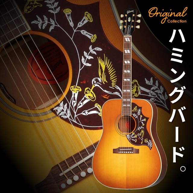Gibson Hummingbird Original (Heritage Cherry Sunburst) [LR Baggs プリアンプ搭載エレアコ仕様]