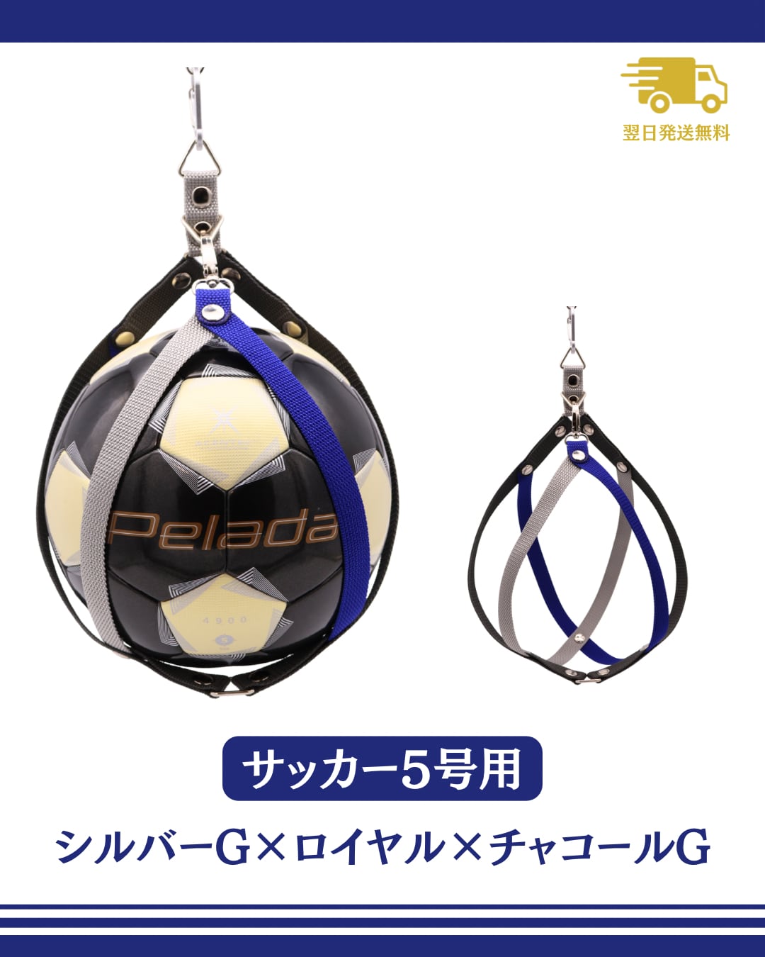 【翌日発送】ボールホルダー シルバーグレー×ロイヤルブルー×チャコール