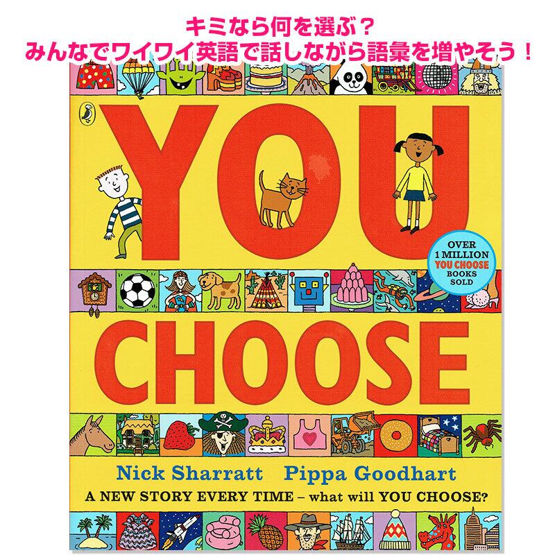 自分の好きなモノを英語で言ってみよう!「You choose」