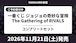 【コンプリートセット】一番くじ ジョジョの奇妙な冒険 The Gathering of RIVALS 2026年11月21日(土)より順次発売予定
