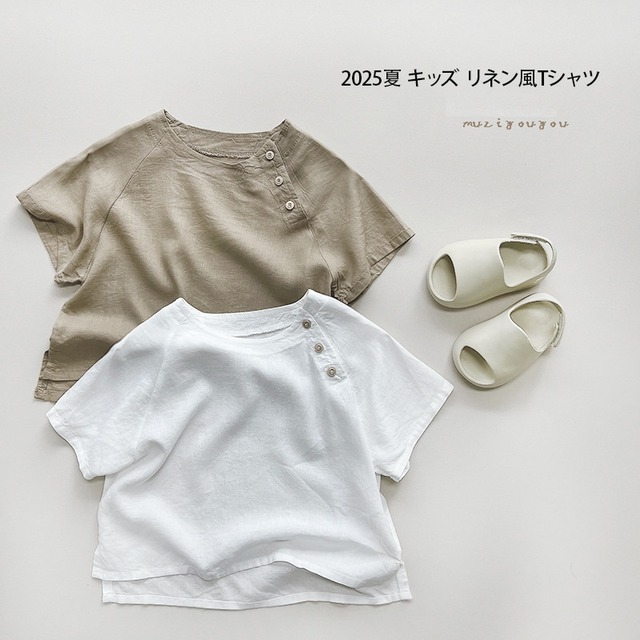 2025夏 キッズ リネン風Tシャツ 男女兼用 韓国風 日系 森ガール 半袖 80-130cm ベージュ/ブラウン