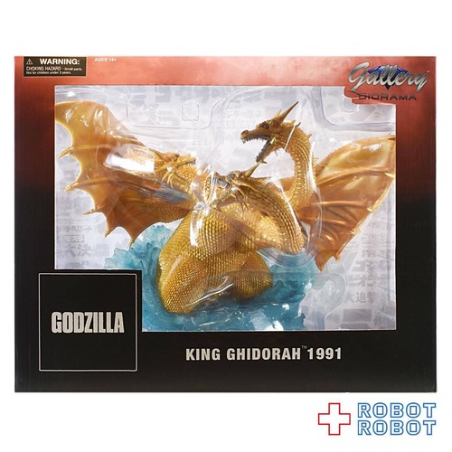 ダイアモンドセレクト ゴジラギャラリー キングギドラ 1991 スタチュー