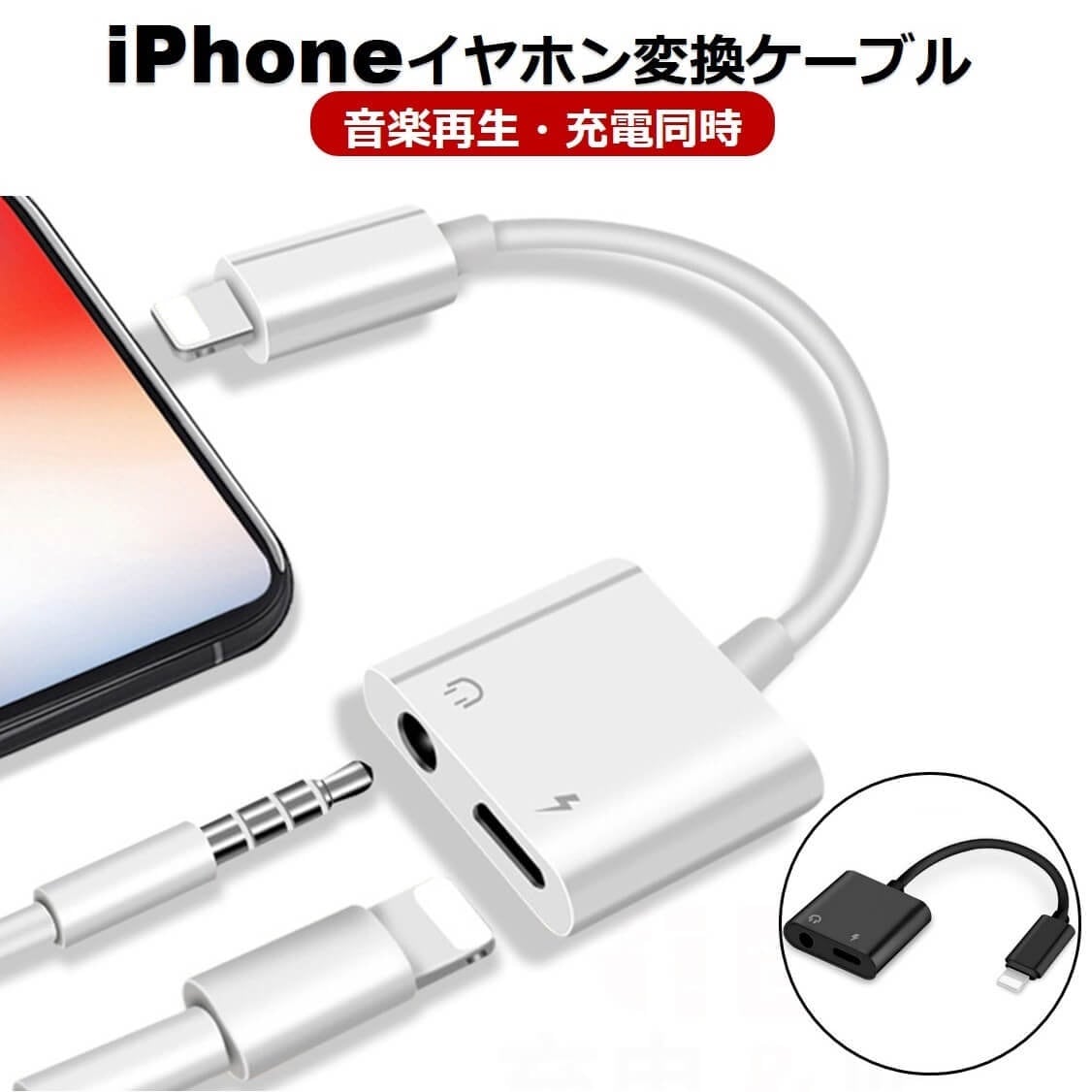 iPhone Apple純正イヤホン 変換アダプタ二つ - イヤホンジャック