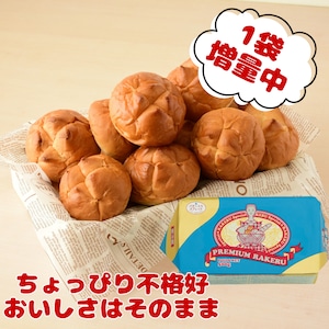今だけ増量中!"ご家庭用”ラケルパンとプレミアムラケル【3袋】+【1袋】 今だけ増量中!"ご家庭用”ラケルパンとプレミアムラケル【3袋】+【1袋】