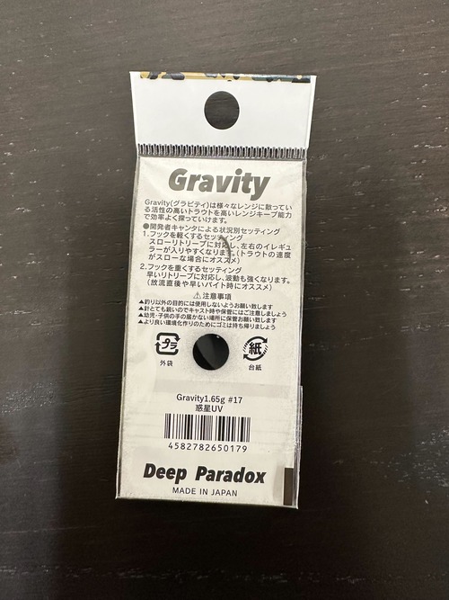 【Deep Paradox】Gravity 1.65g(惑星UV)
